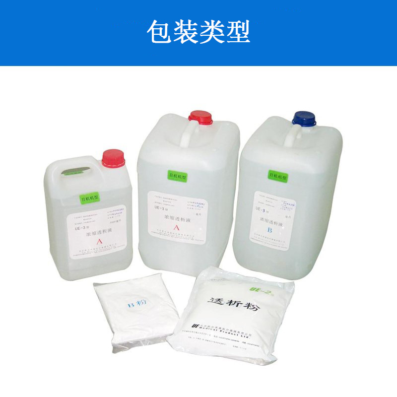 透析液灌装机