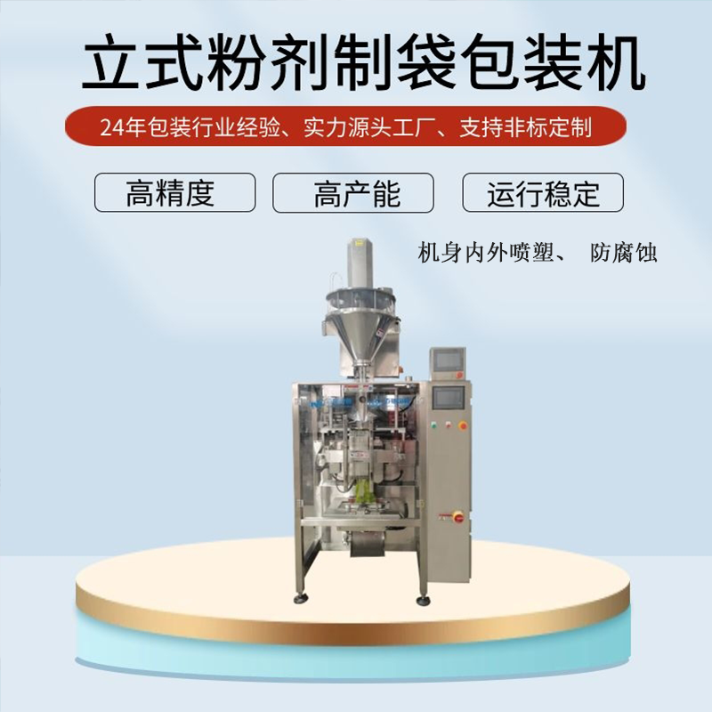 过硫酸氢钾消毒粉包装机