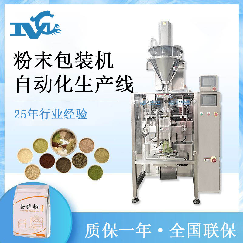 粉体包装机自动化生产线
