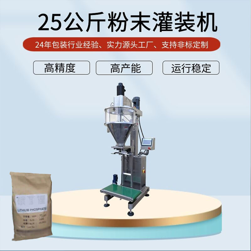 磷酸铁锂包装机