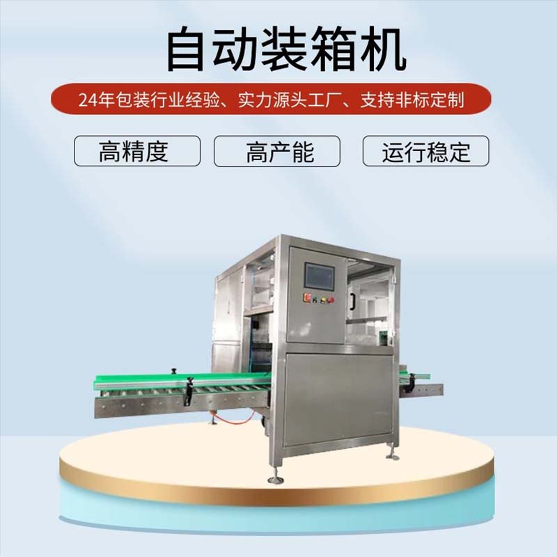 直角坐标装箱机