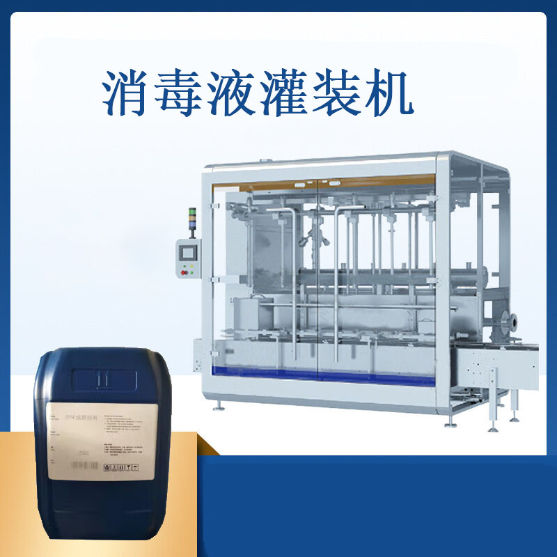 25kg次氯酸消毒液灌装机