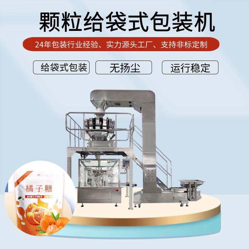 糖果包装机