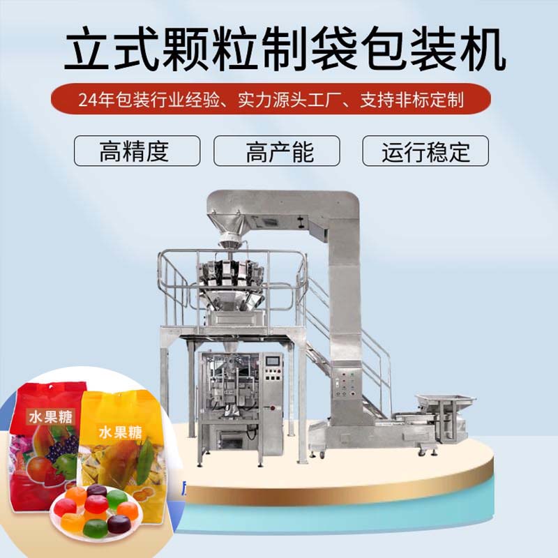 糖果包装机