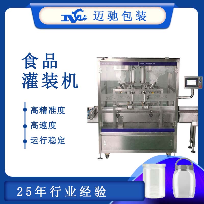罐装食品包装机