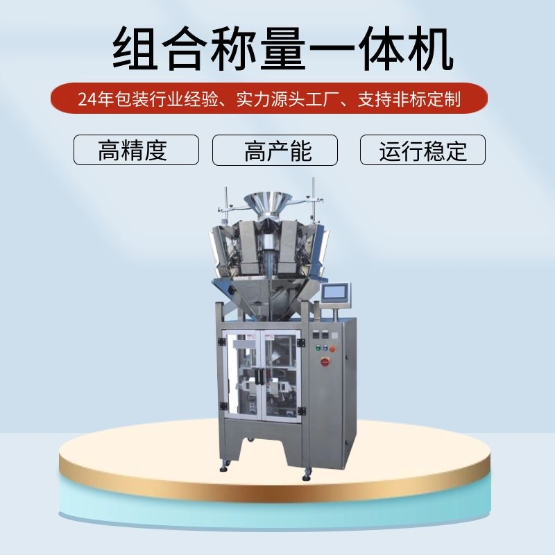 小袋茶叶包装机