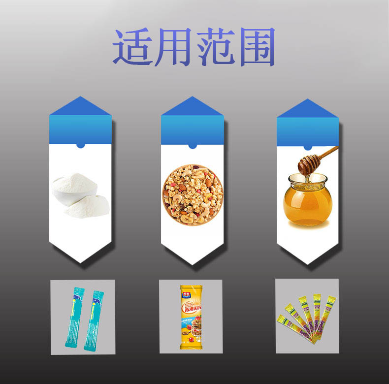 全自动药粉包装机