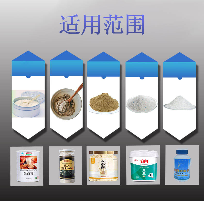 粉末灌装机