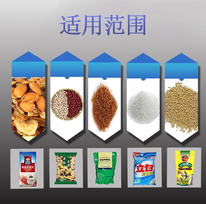 粉末农药包装机